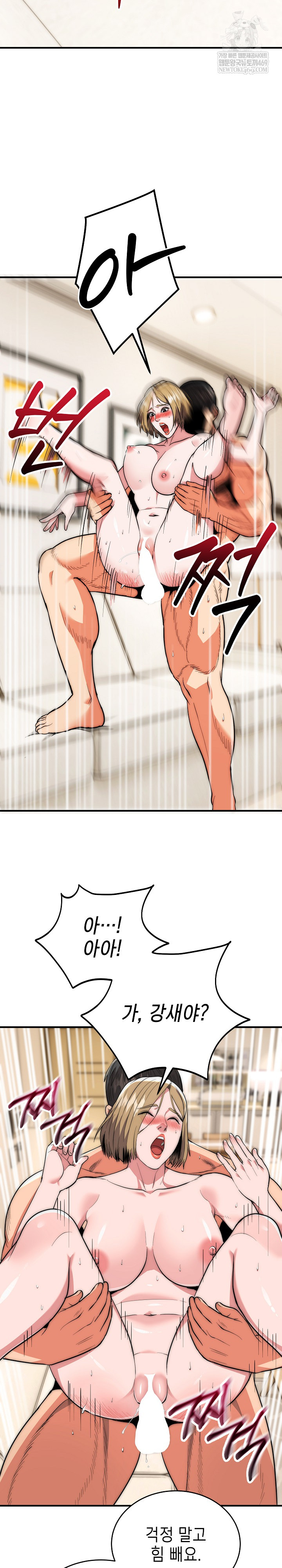 The Foremost Pillar, The Mighty Bird of Strength Raw 15