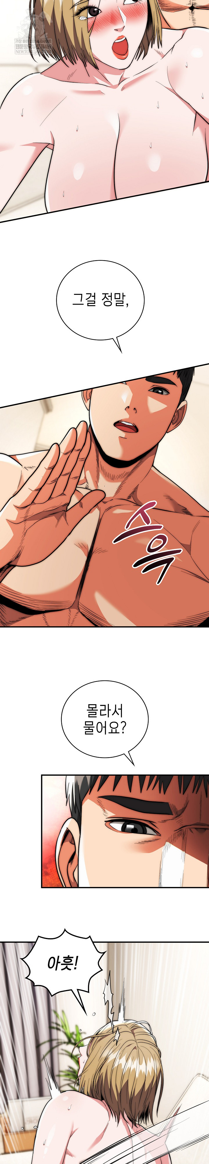 The Foremost Pillar, The Mighty Bird of Strength Raw 3