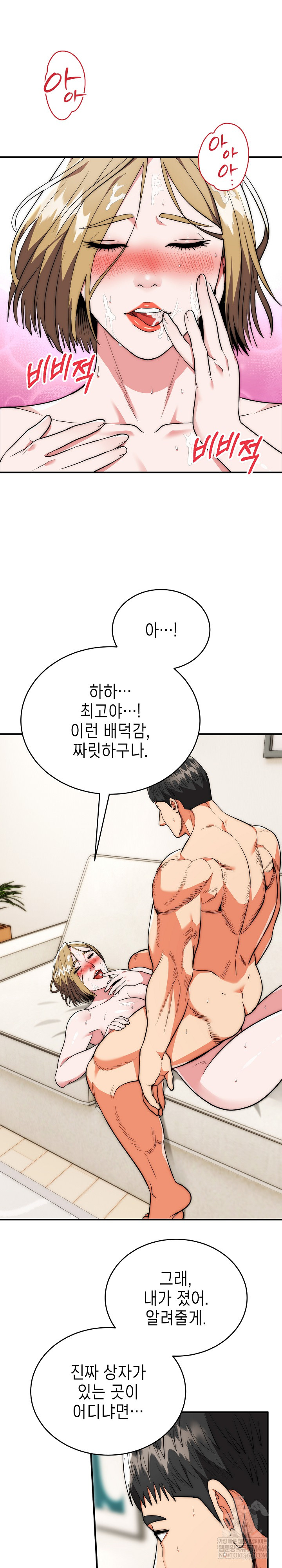 The Foremost Pillar, The Mighty Bird of Strength Raw 23