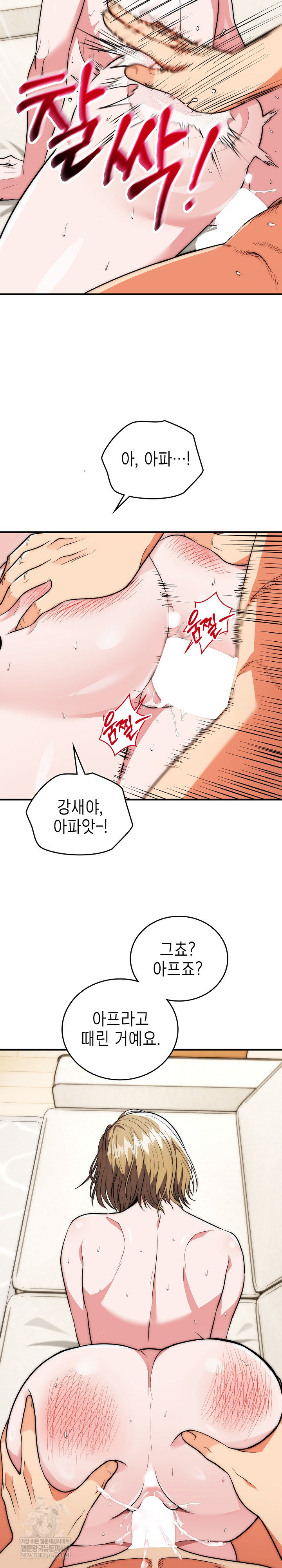 The Foremost Pillar, The Mighty Bird of Strength Raw 4