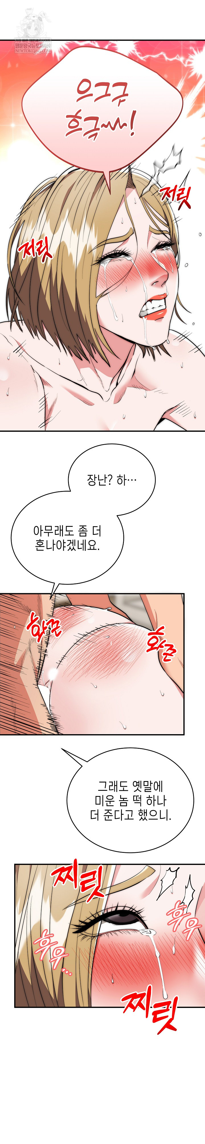 The Foremost Pillar, The Mighty Bird of Strength Raw 8