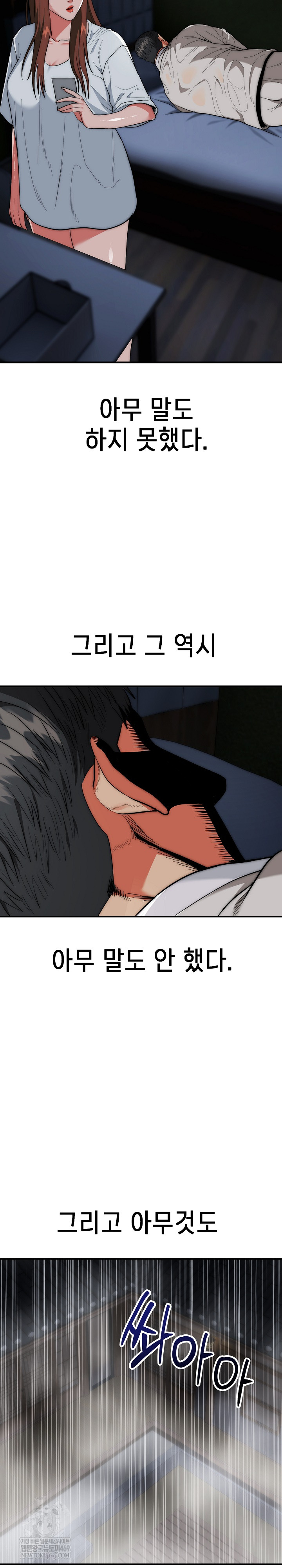 The Foremost Pillar, The Mighty Bird of Strength Raw 19