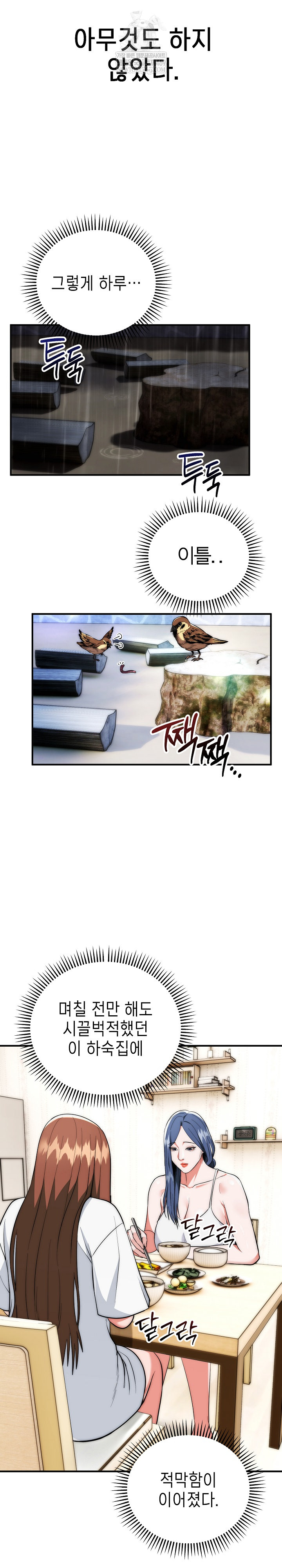 The Foremost Pillar, The Mighty Bird of Strength Raw 20