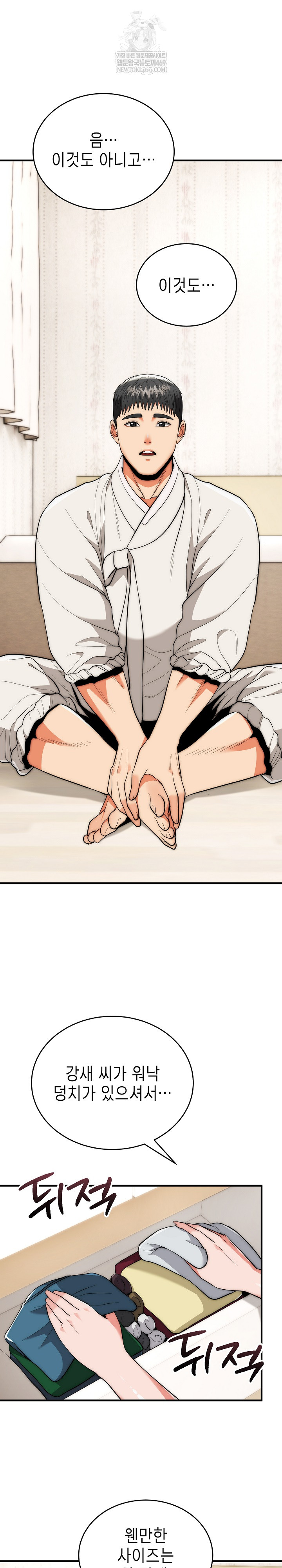 The Foremost Pillar, The Mighty Bird of Strength Raw 2