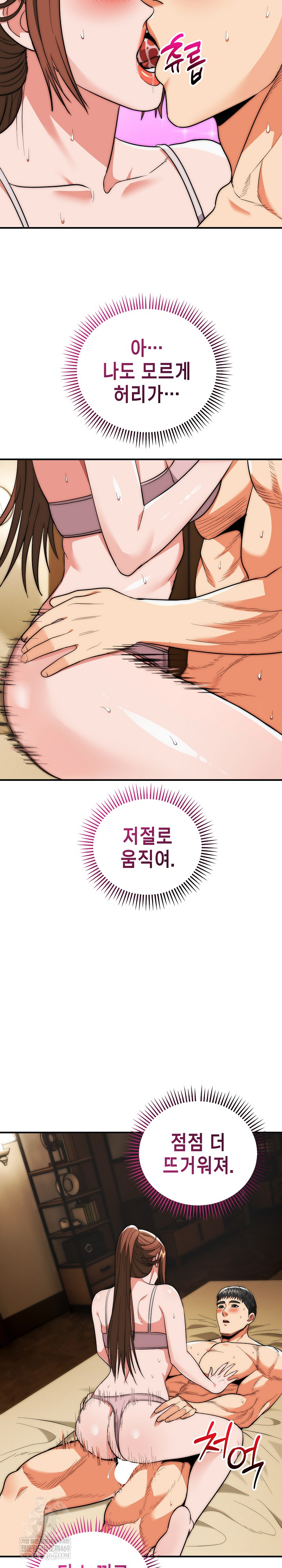 The Foremost Pillar, The Mighty Bird of Strength Raw 15