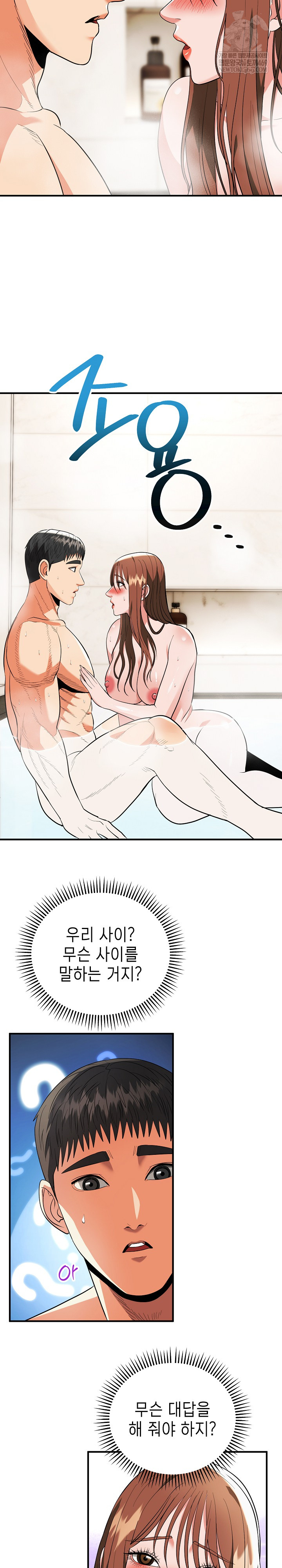 The Foremost Pillar, The Mighty Bird of Strength Raw 16