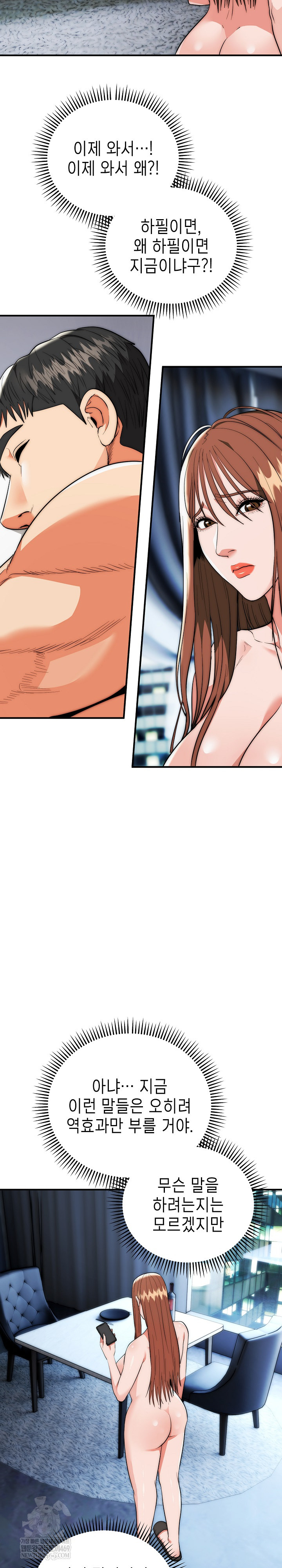 The Foremost Pillar, The Mighty Bird of Strength Raw 11