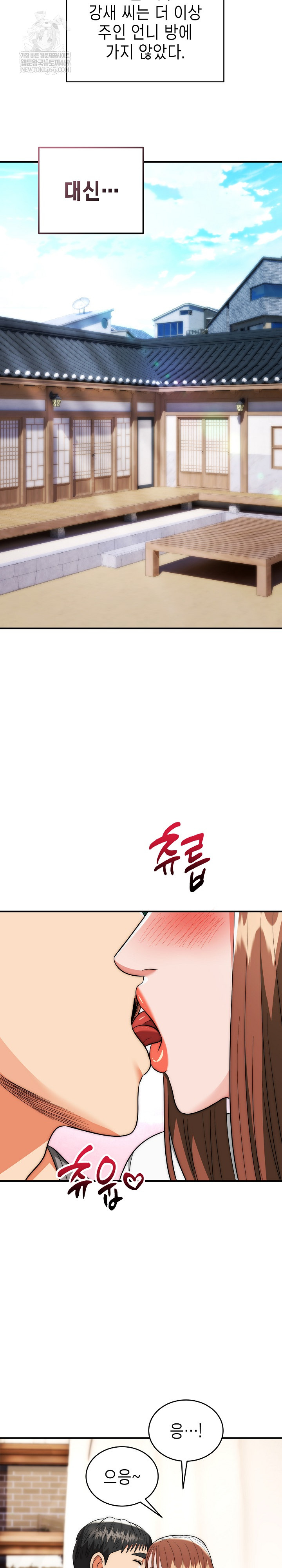 The Foremost Pillar, The Mighty Bird of Strength Raw 16