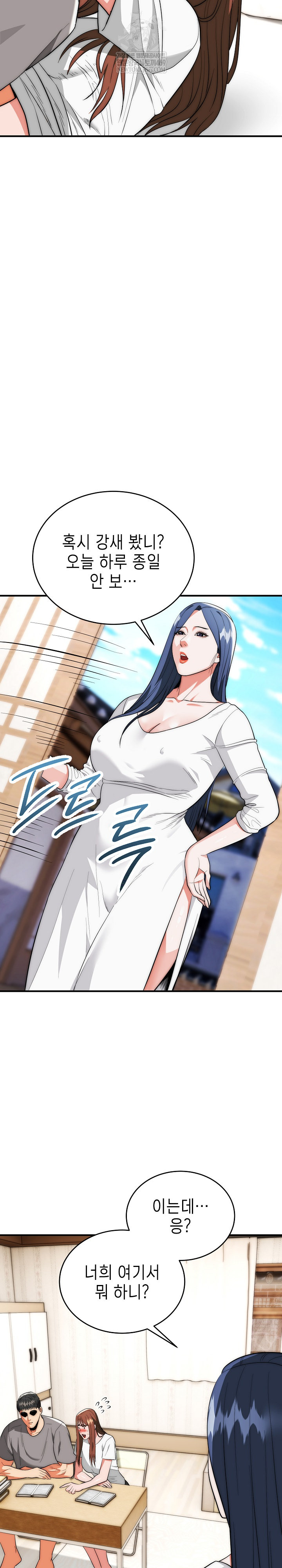 The Foremost Pillar, The Mighty Bird of Strength Raw 18