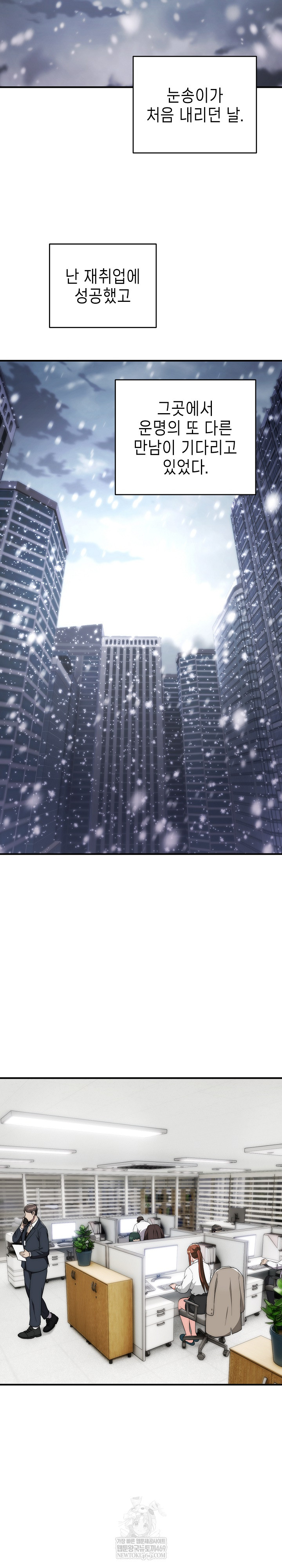 The Foremost Pillar, The Mighty Bird of Strength Raw 27