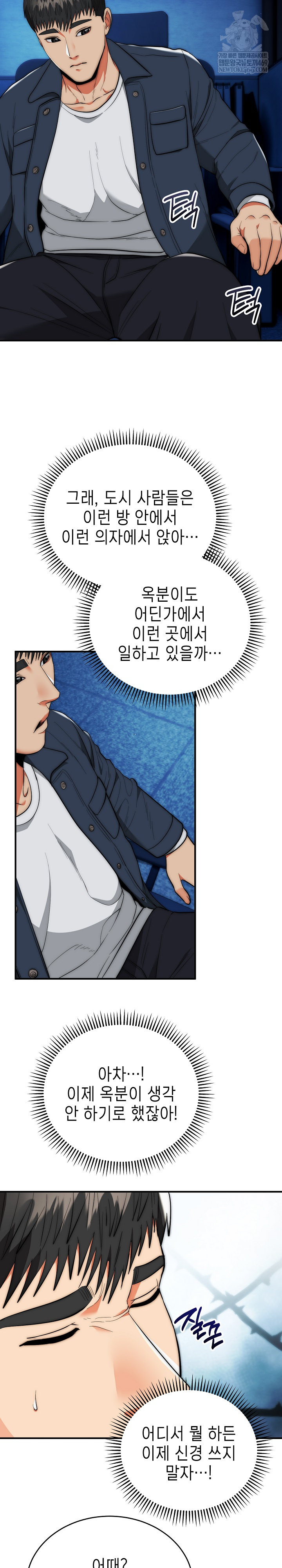 The Foremost Pillar, The Mighty Bird of Strength Raw 19