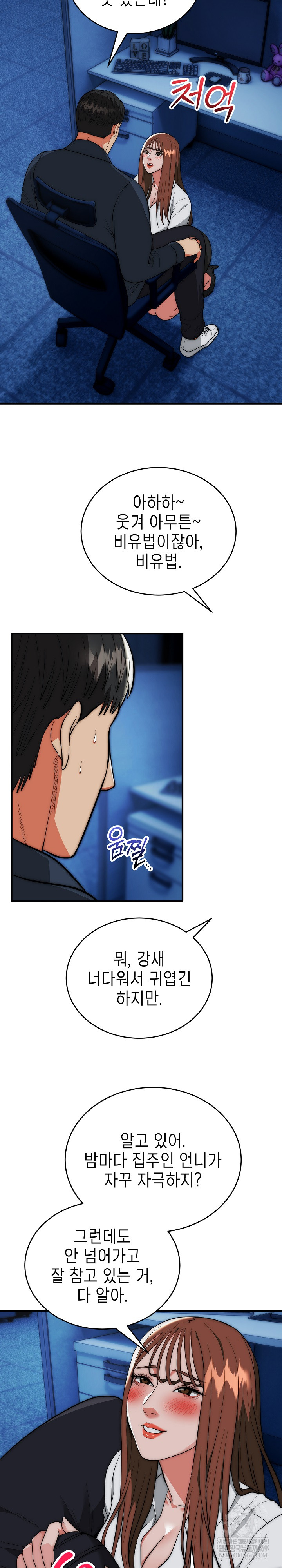 The Foremost Pillar, The Mighty Bird of Strength Raw 21