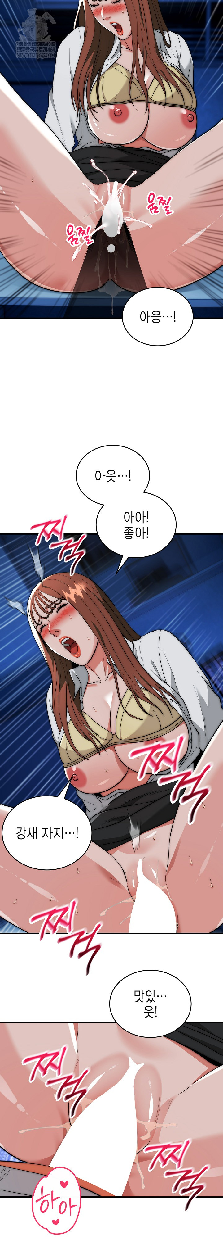 The Foremost Pillar, The Mighty Bird of Strength Raw 12