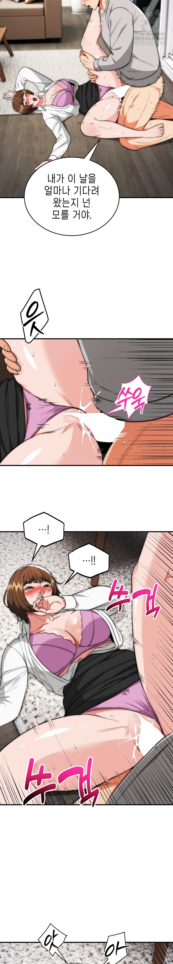 The Foremost Pillar, The Mighty Bird of Strength Raw 15