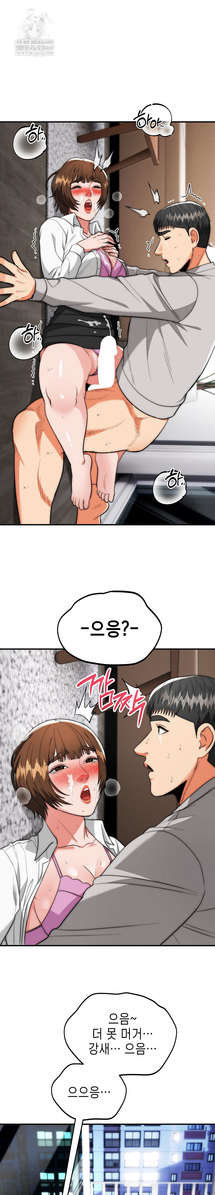 The Foremost Pillar, The Mighty Bird of Strength Raw 22