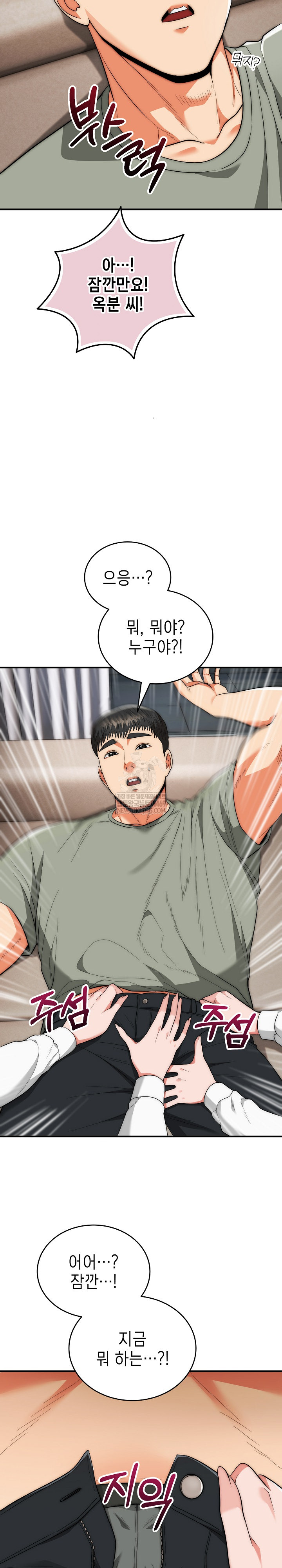 The Foremost Pillar, The Mighty Bird of Strength Raw 27