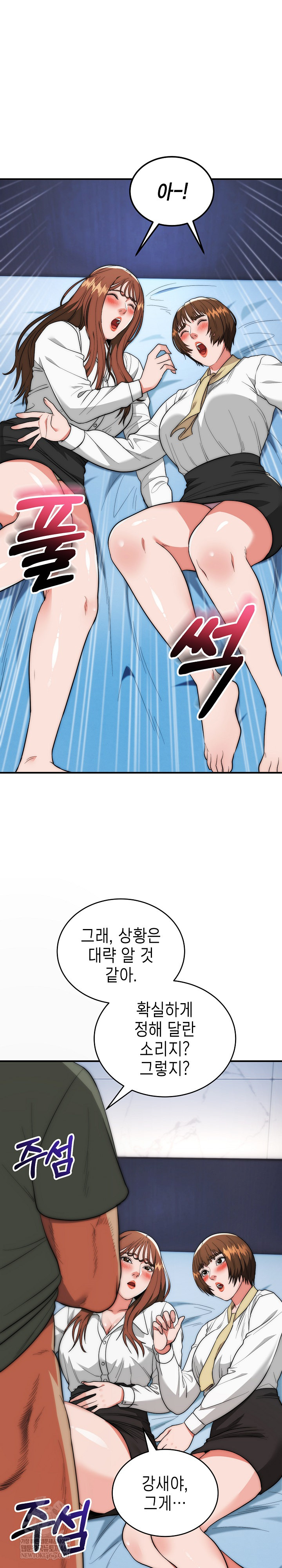 The Foremost Pillar, The Mighty Bird of Strength Raw 11