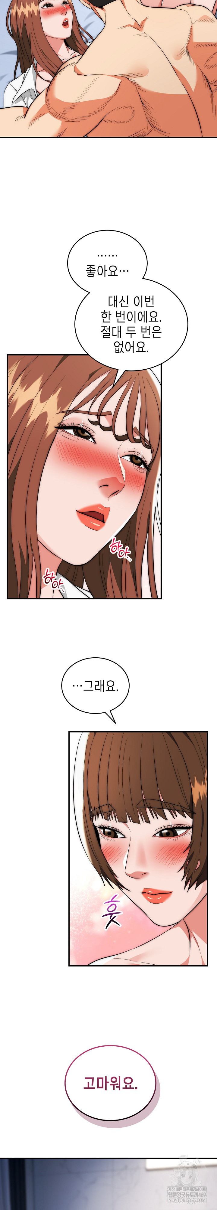 The Foremost Pillar, The Mighty Bird of Strength Raw 23