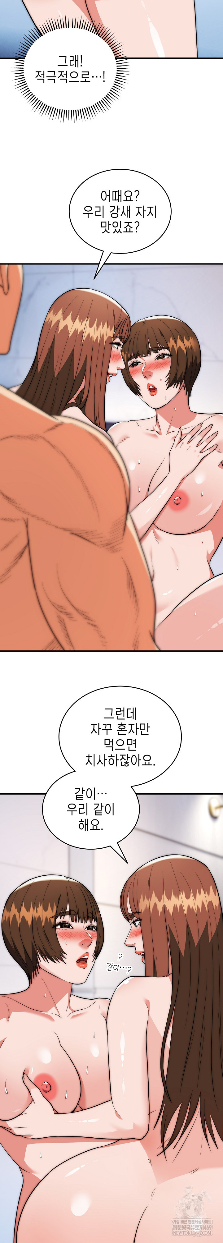 The Foremost Pillar, The Mighty Bird of Strength Raw 20