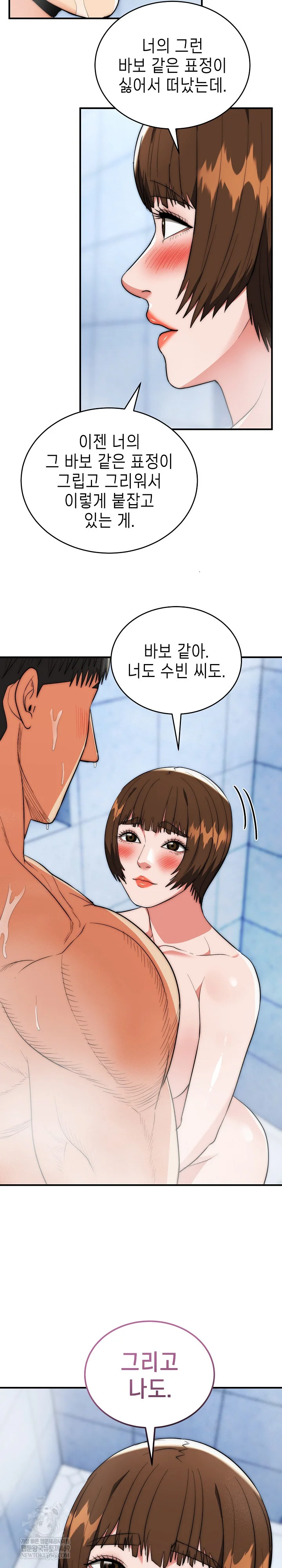 The Foremost Pillar, The Mighty Bird of Strength Raw 16