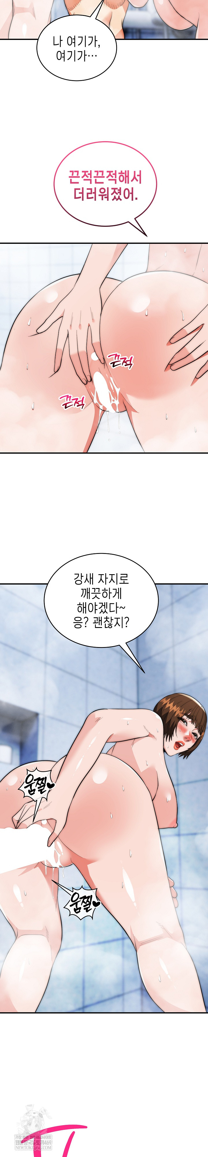 The Foremost Pillar, The Mighty Bird of Strength Raw 15