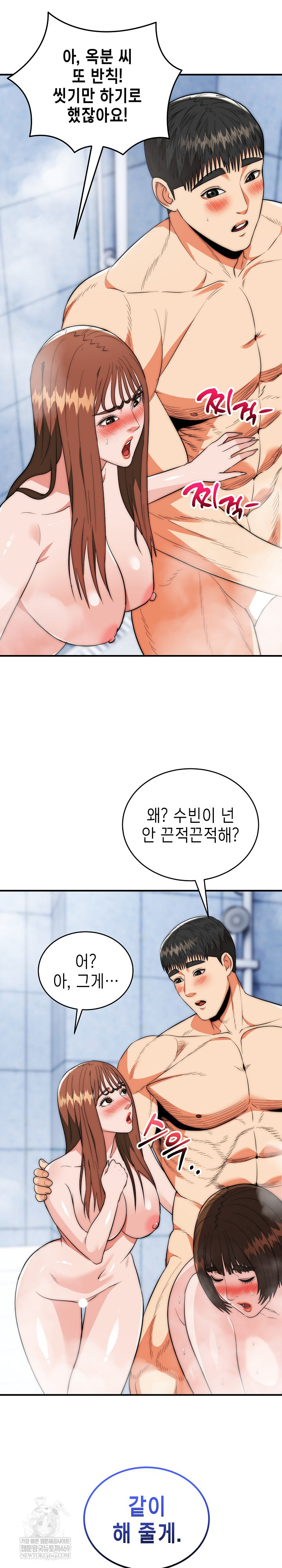 The Foremost Pillar, The Mighty Bird of Strength Raw 17
