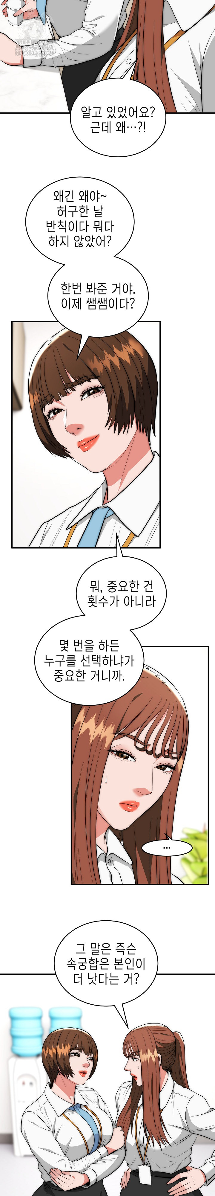 The Foremost Pillar, The Mighty Bird of Strength Raw 18