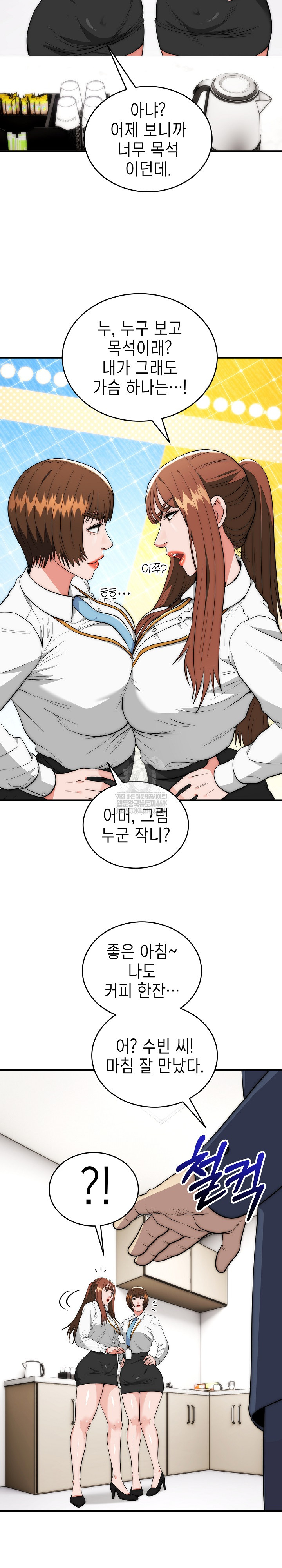 The Foremost Pillar, The Mighty Bird of Strength Raw 19