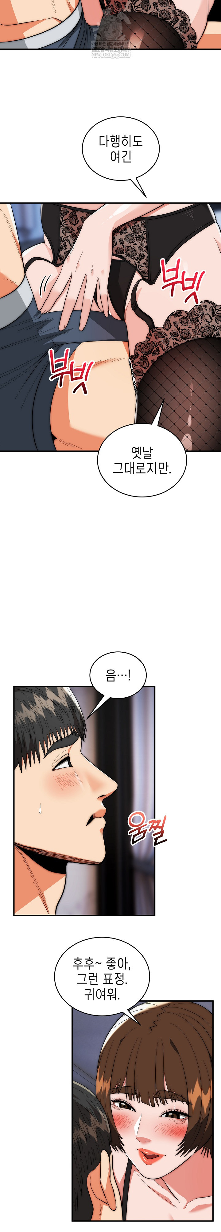 The Foremost Pillar, The Mighty Bird of Strength Raw 15