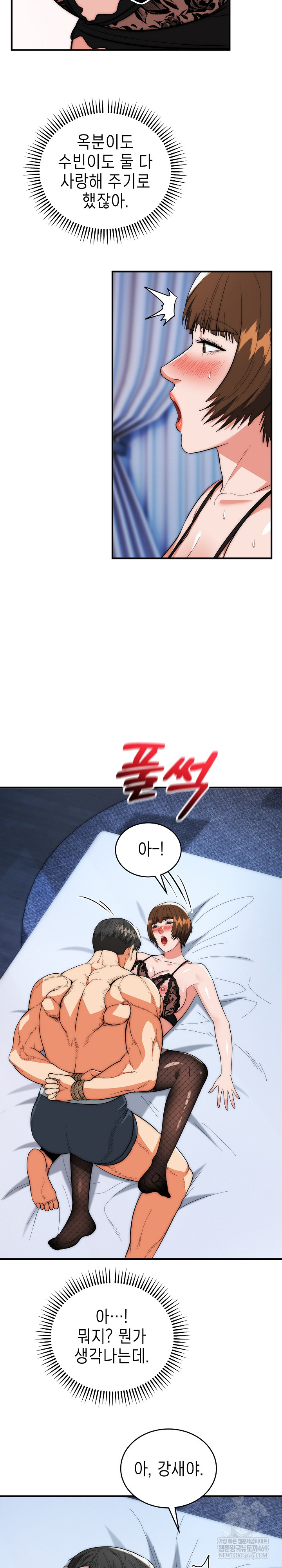 The Foremost Pillar, The Mighty Bird of Strength Raw 19