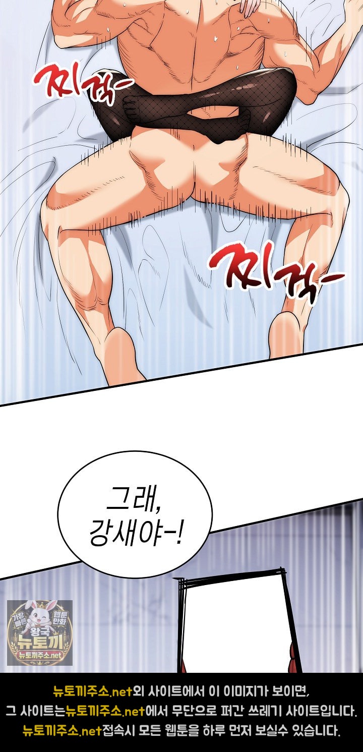 The Foremost Pillar, The Mighty Bird of Strength Raw 56