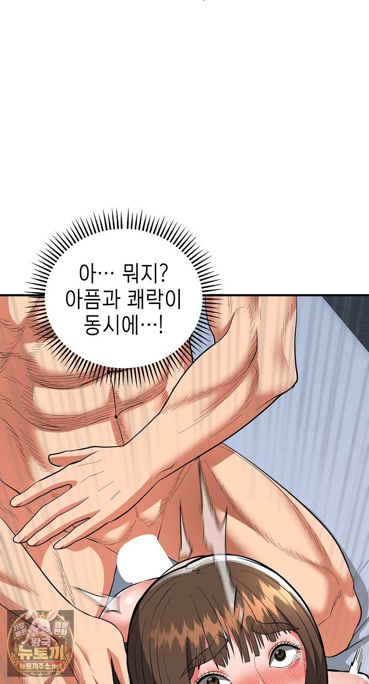 The Foremost Pillar, The Mighty Bird of Strength Raw 22