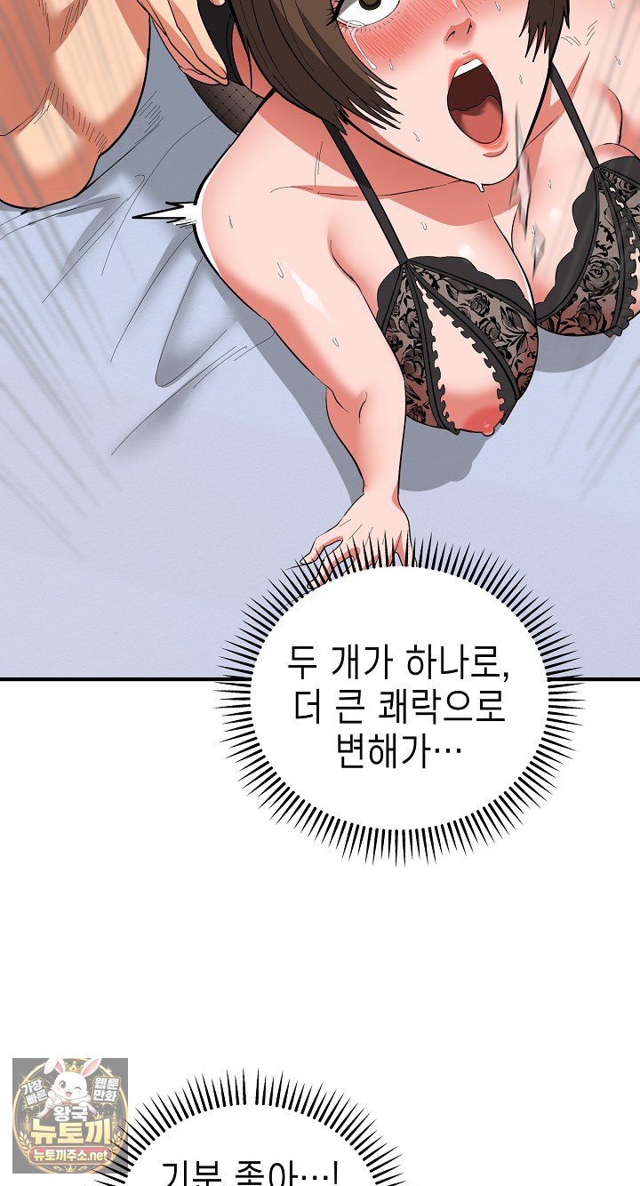 The Foremost Pillar, The Mighty Bird of Strength Raw 23
