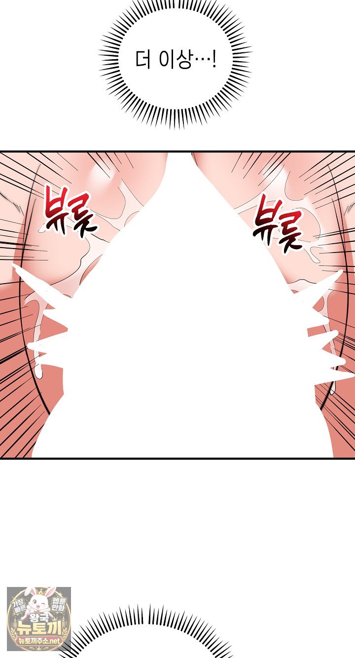 The Foremost Pillar, The Mighty Bird of Strength Raw 38