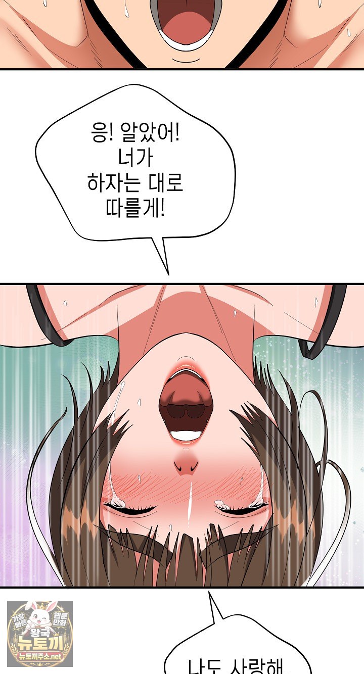 The Foremost Pillar, The Mighty Bird of Strength Raw 56