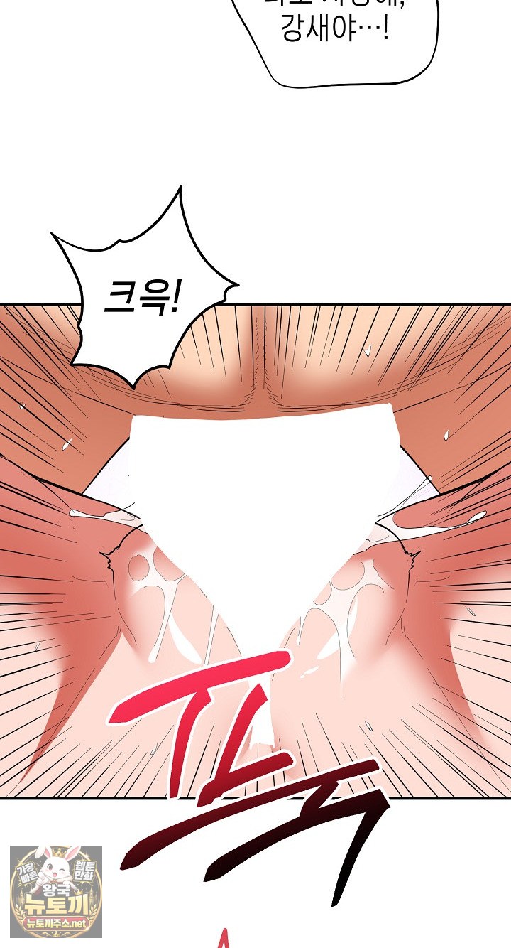 The Foremost Pillar, The Mighty Bird of Strength Raw 57