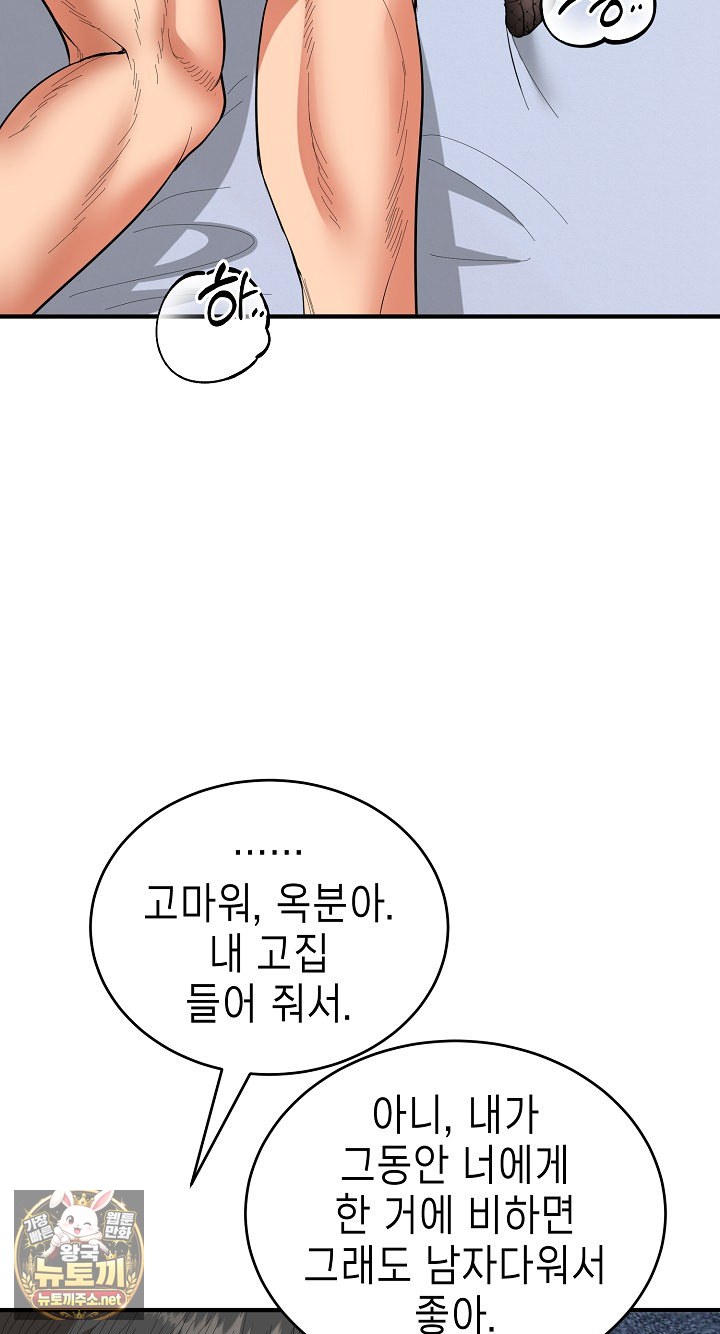 The Foremost Pillar, The Mighty Bird of Strength Raw 62
