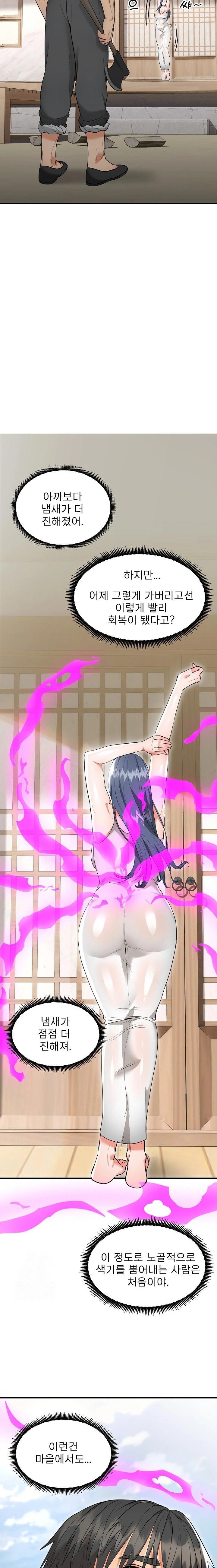 The Foremost Pillar, The Mighty Bird of Strength Raw 16