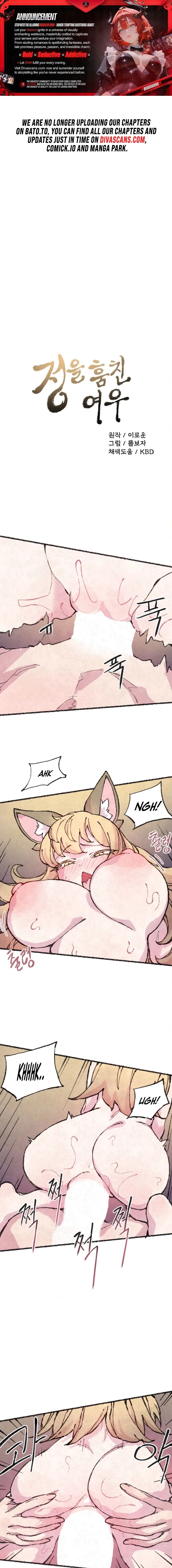 The Fox who Stole my Heart 1
