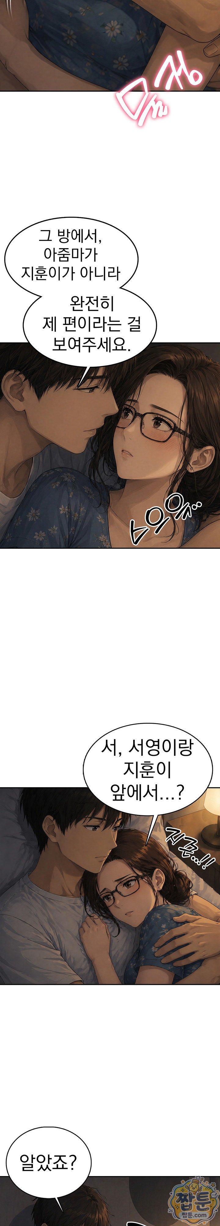 The Game My Mom and My Friend Were Playing Raw 12