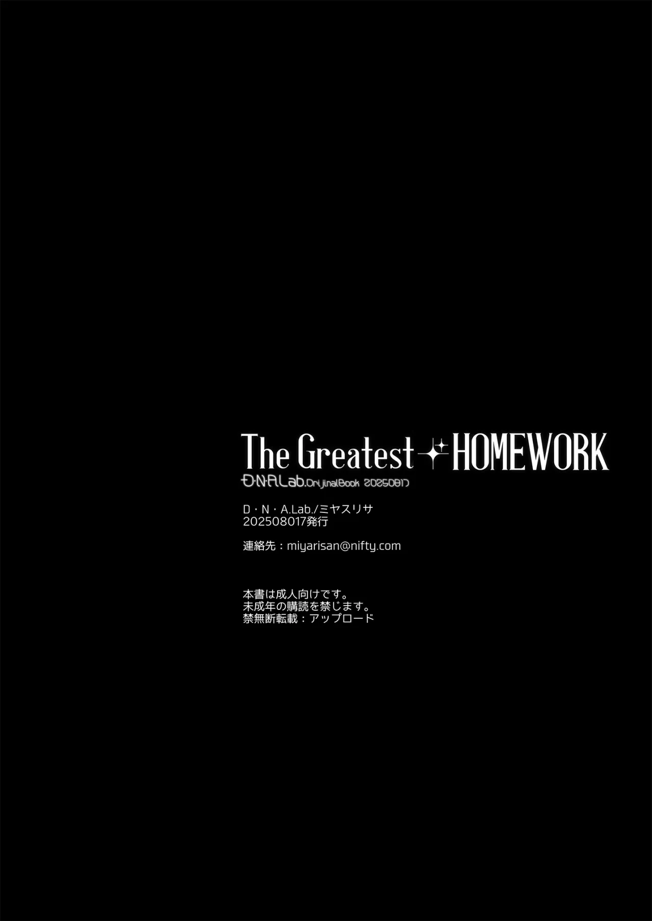 The Greatest HOMEWORK 29