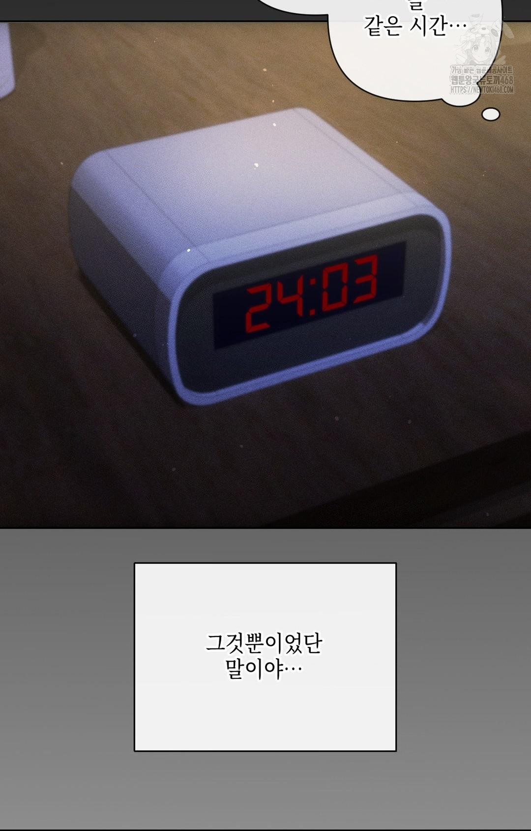 The Harsh Life of Kim Minkyung Raw 23