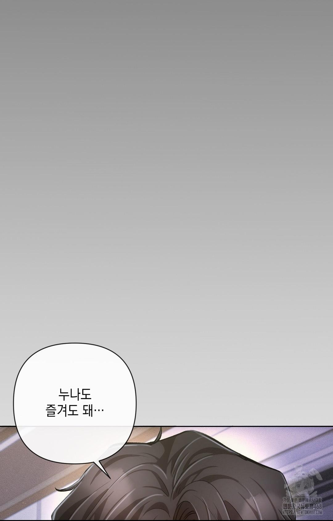 The Harsh Life of Kim Minkyung Raw 24
