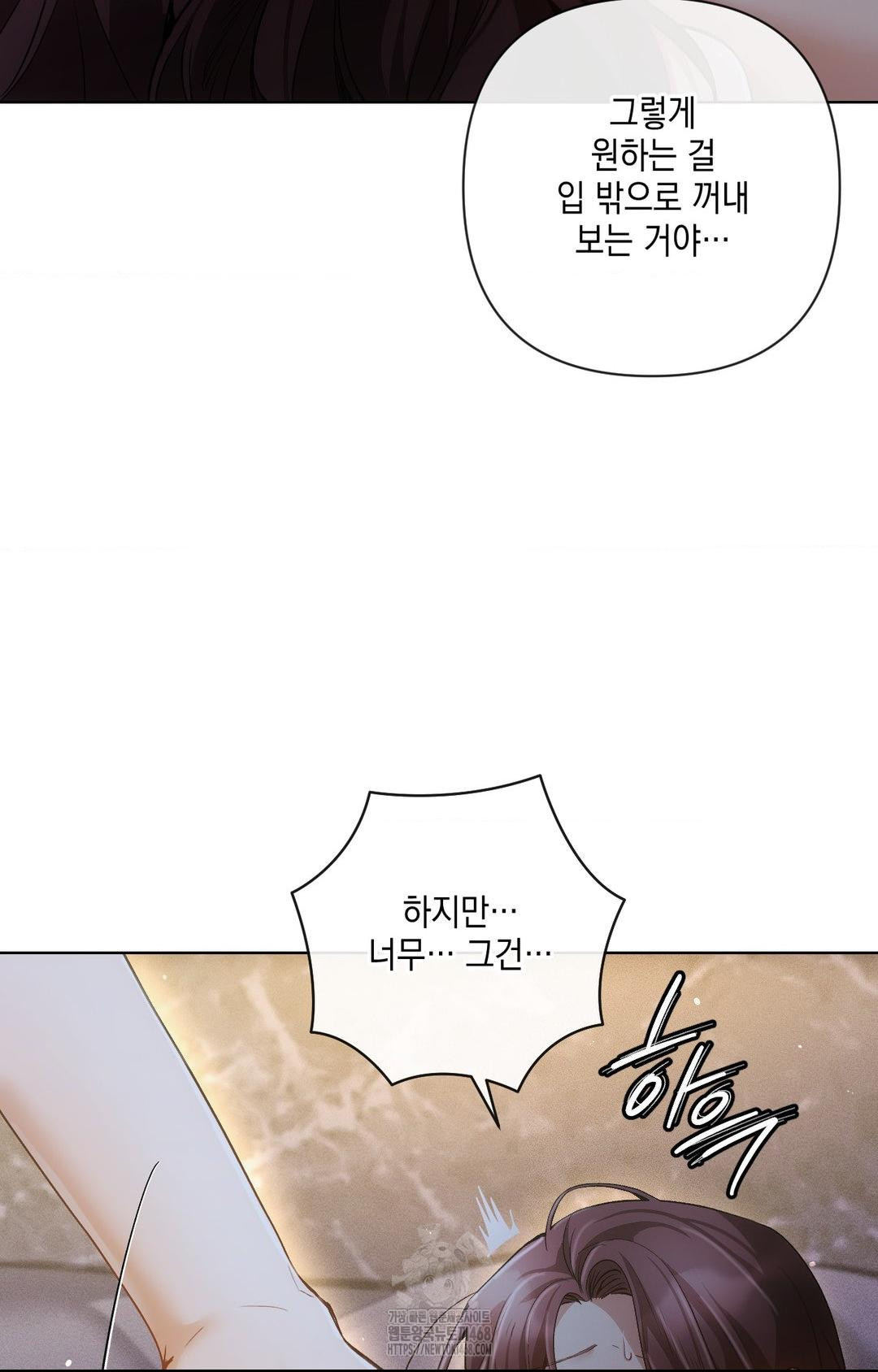 The Harsh Life of Kim Minkyung Raw 32
