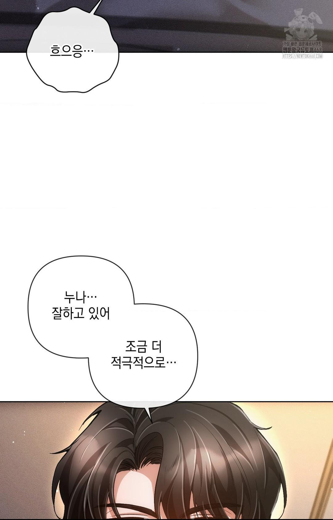 The Harsh Life of Kim Minkyung Raw 41