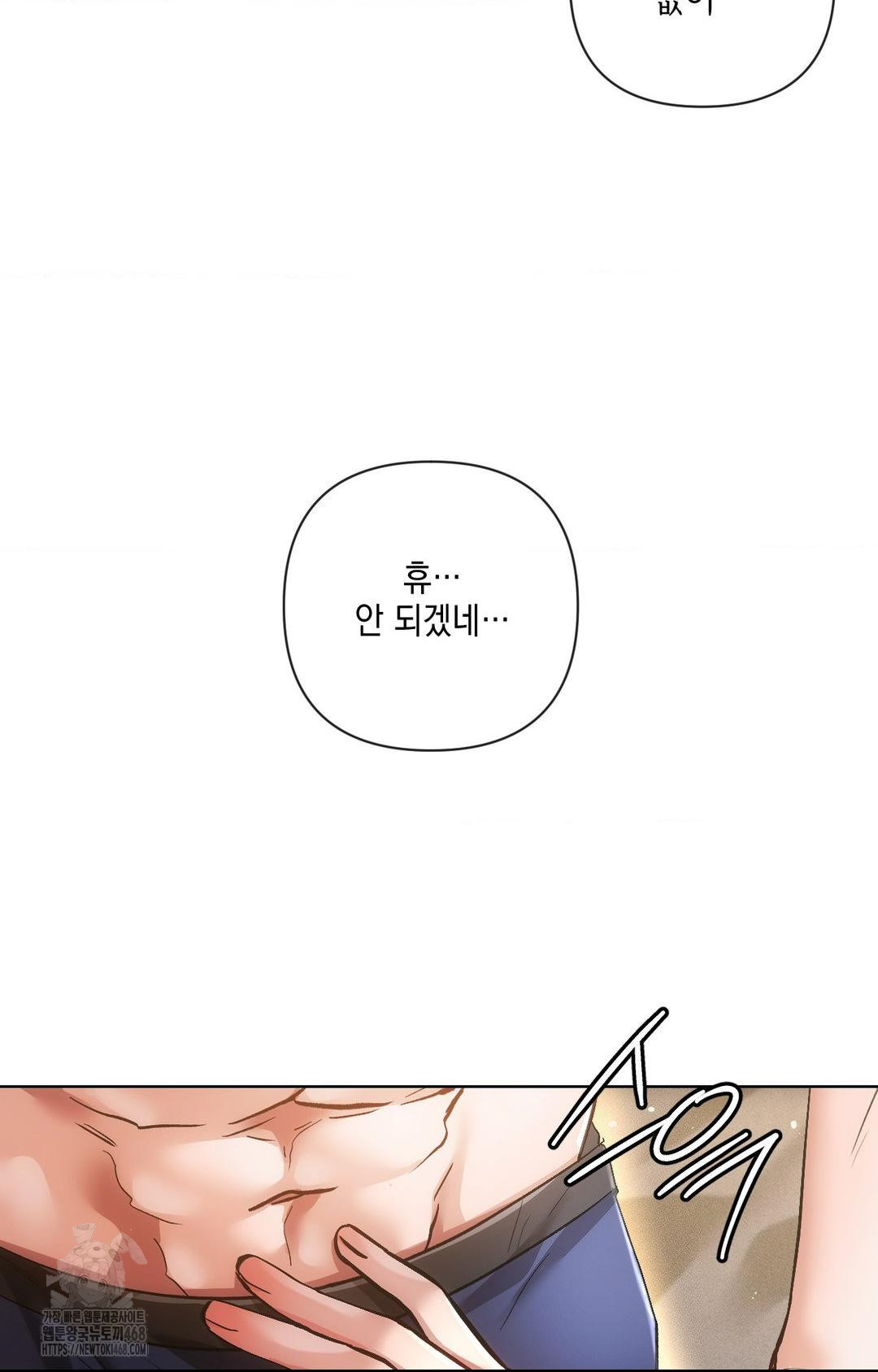 The Harsh Life of Kim Minkyung Raw 44