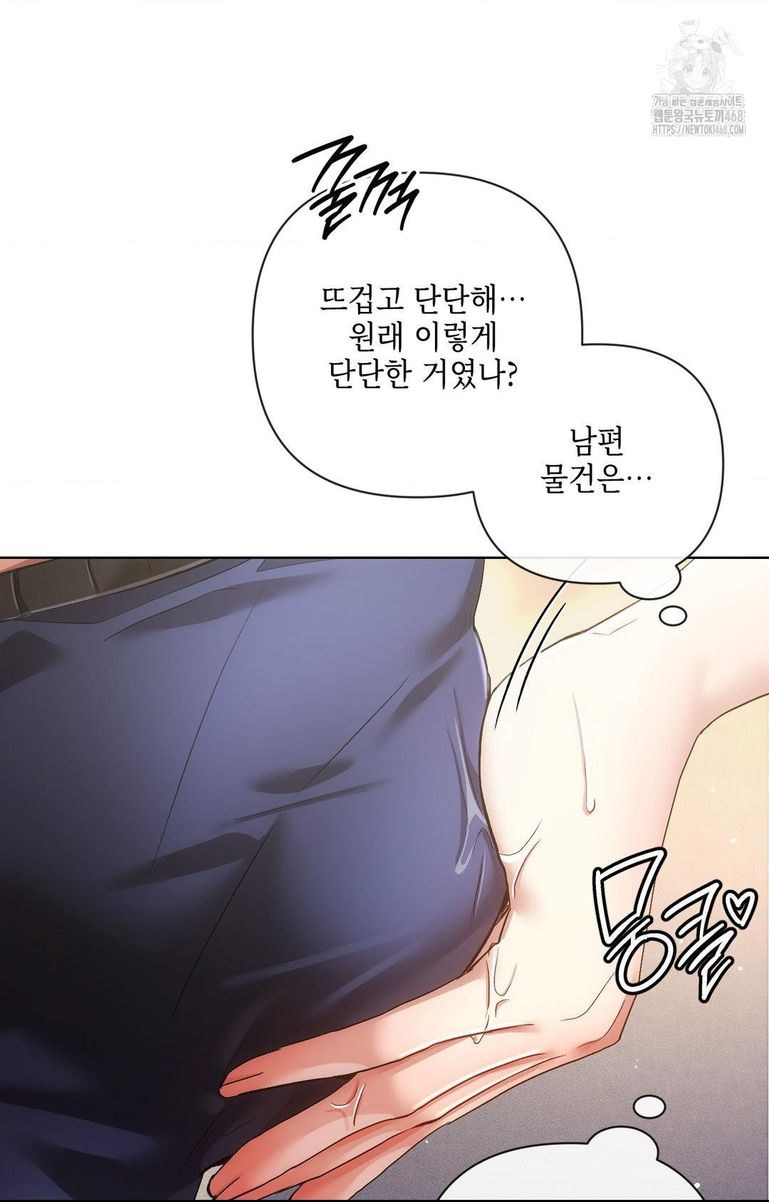The Harsh Life of Kim Minkyung Raw 48