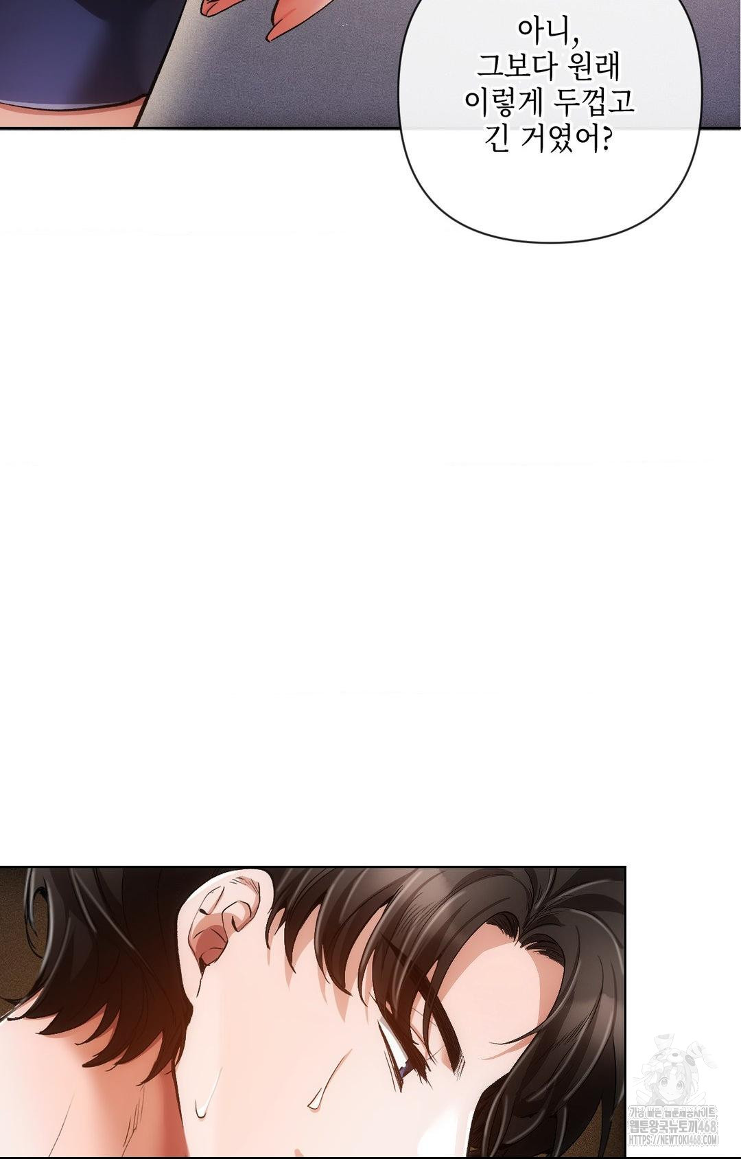 The Harsh Life of Kim Minkyung Raw 49