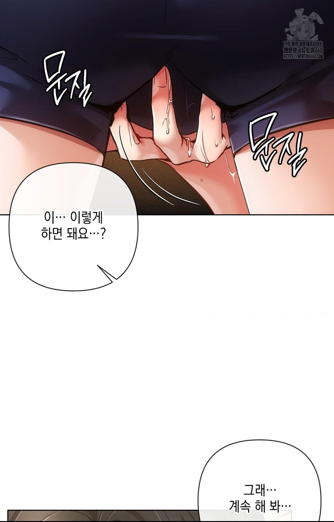 The Harsh Life of Kim Minkyung Raw 51