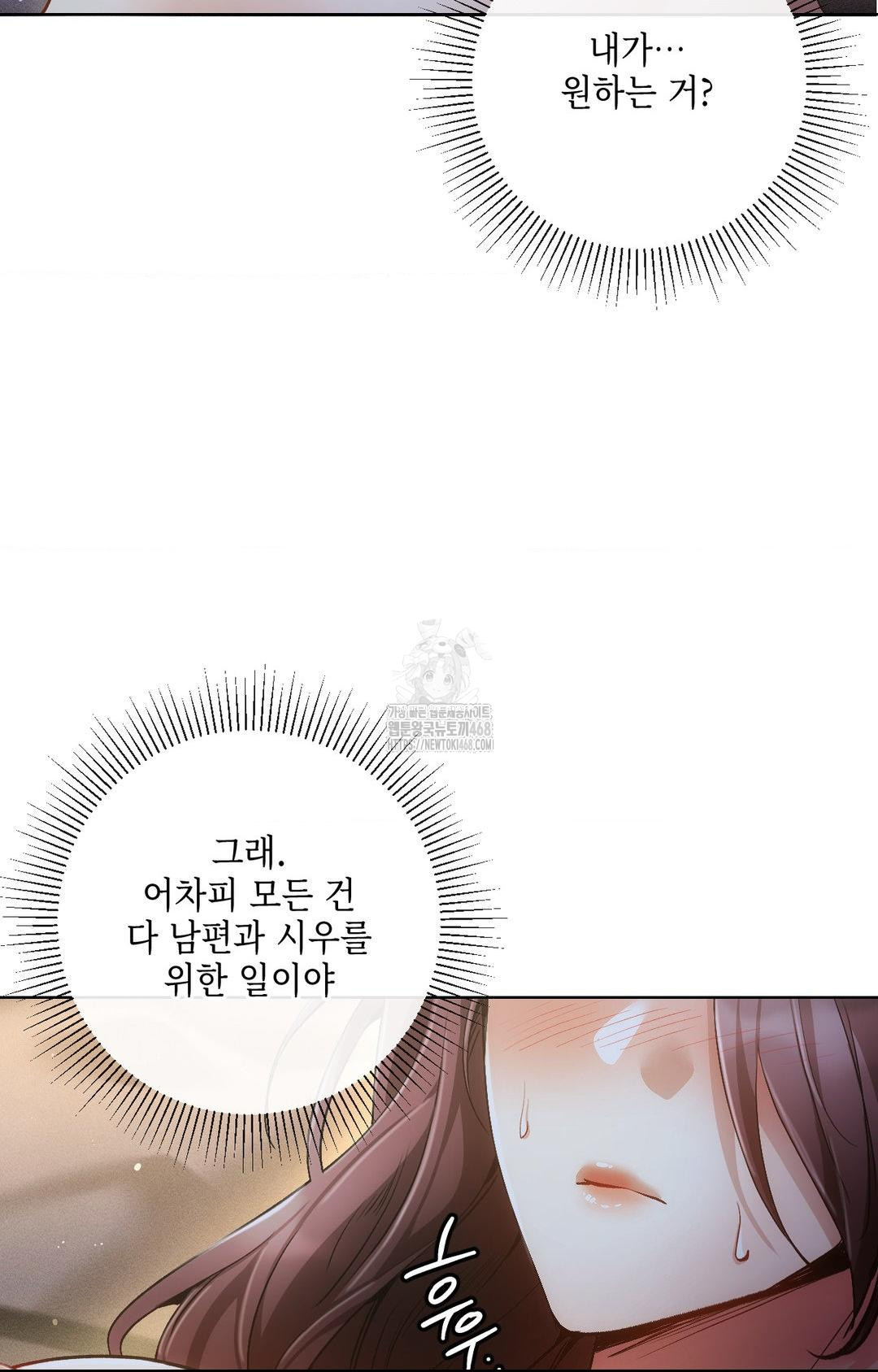 The Harsh Life of Kim Minkyung Raw 58